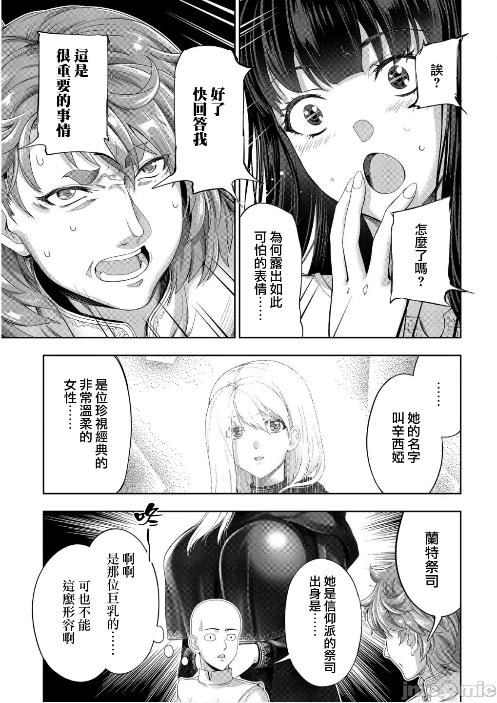第54话 第 19 页
