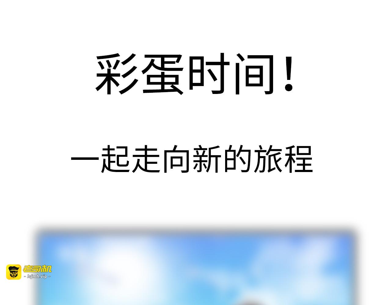 小剧场之权少的夜 第 21 页