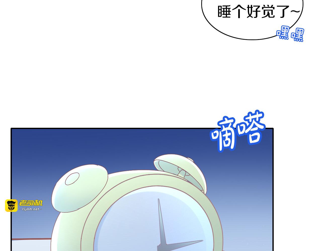 第187话 暖暖的窝 第 69 页