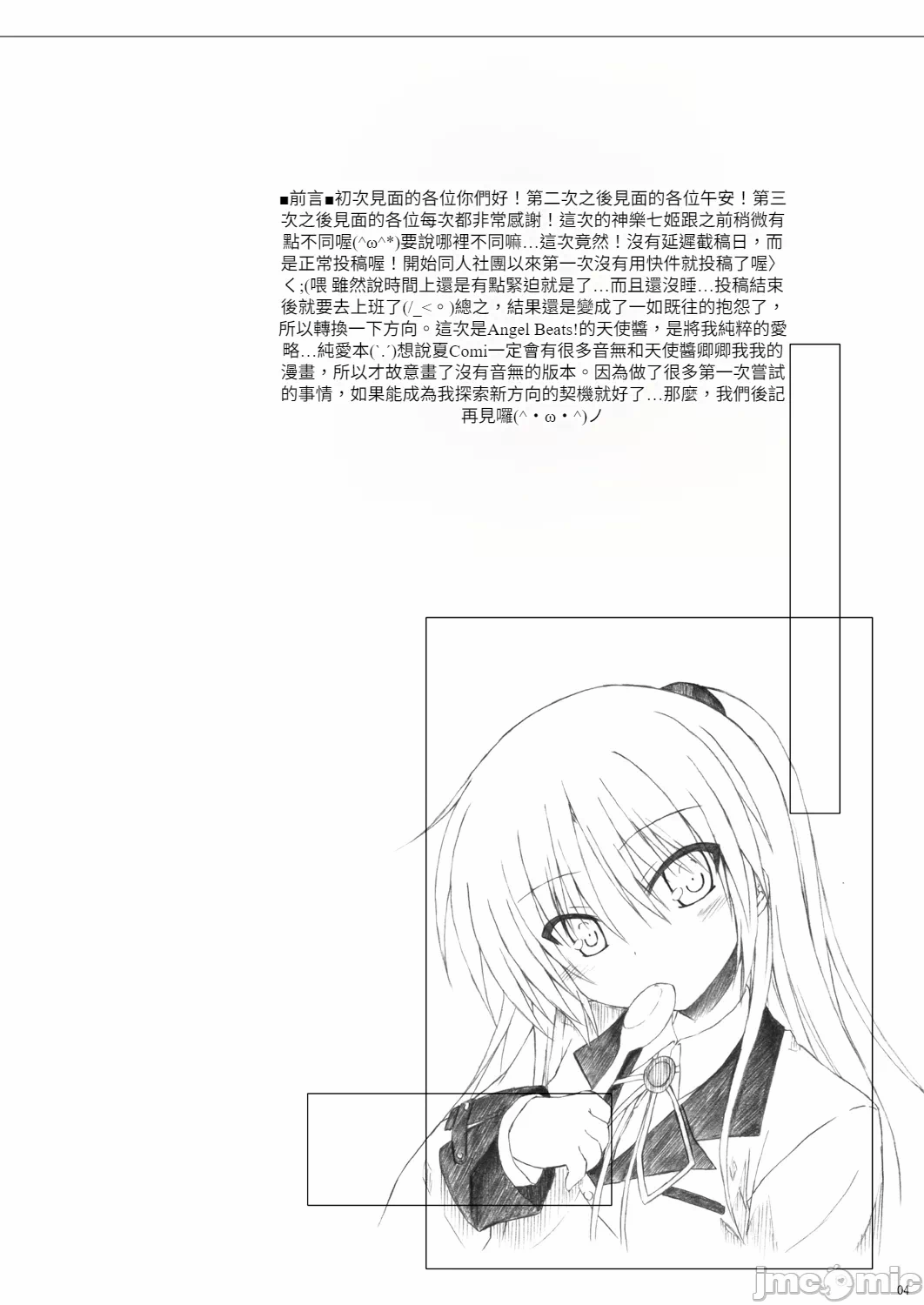 第一话 第 3 页