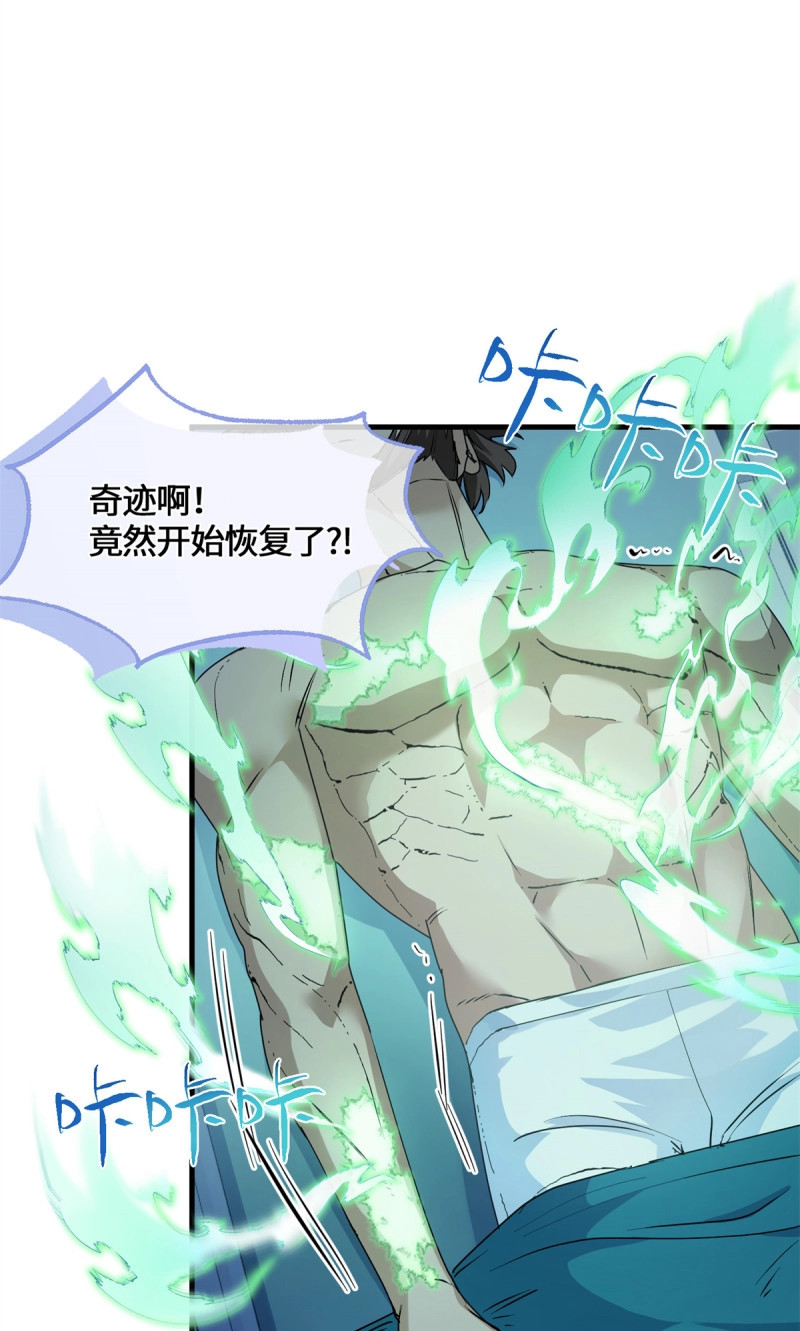 第48话 048 危在旦夕的李白 第 34 页