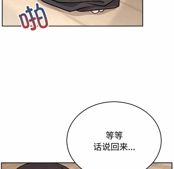 第15话 第 52 页