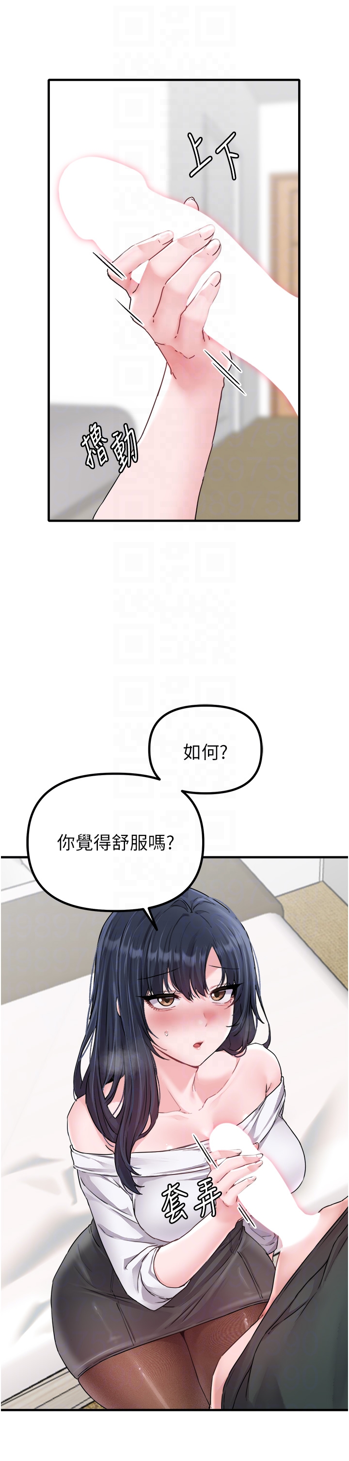 第19话 - 急着破处的可娟 第 6 页