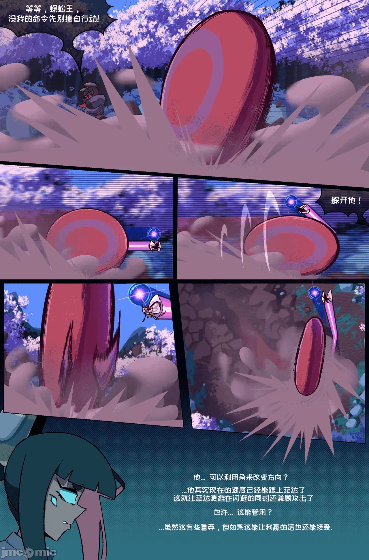 第一话 第 106 页