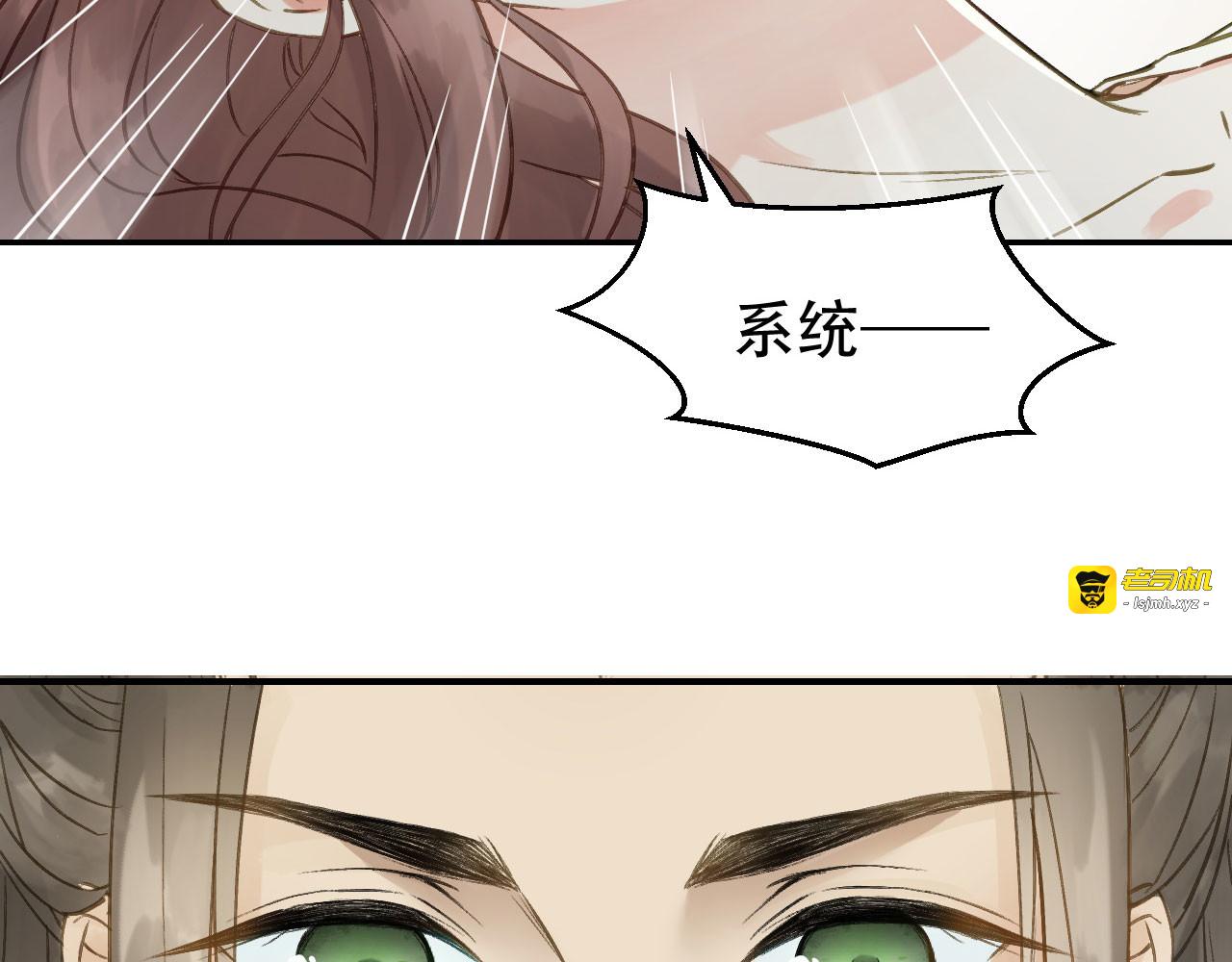 第54话 不再怀疑 第 33 页
