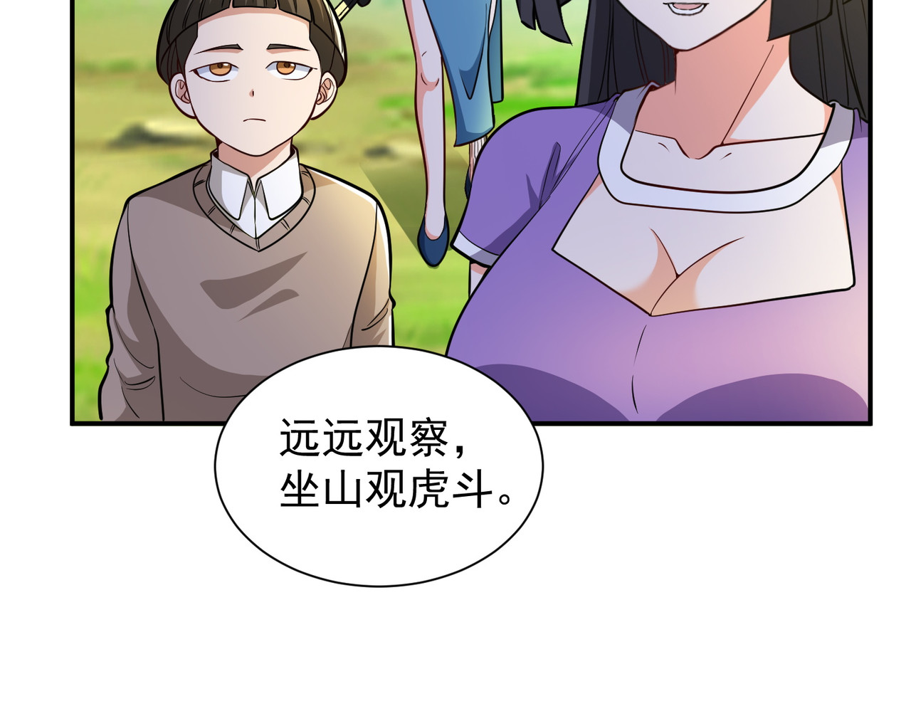 第37回 坐山观虎斗！ 第 18 页