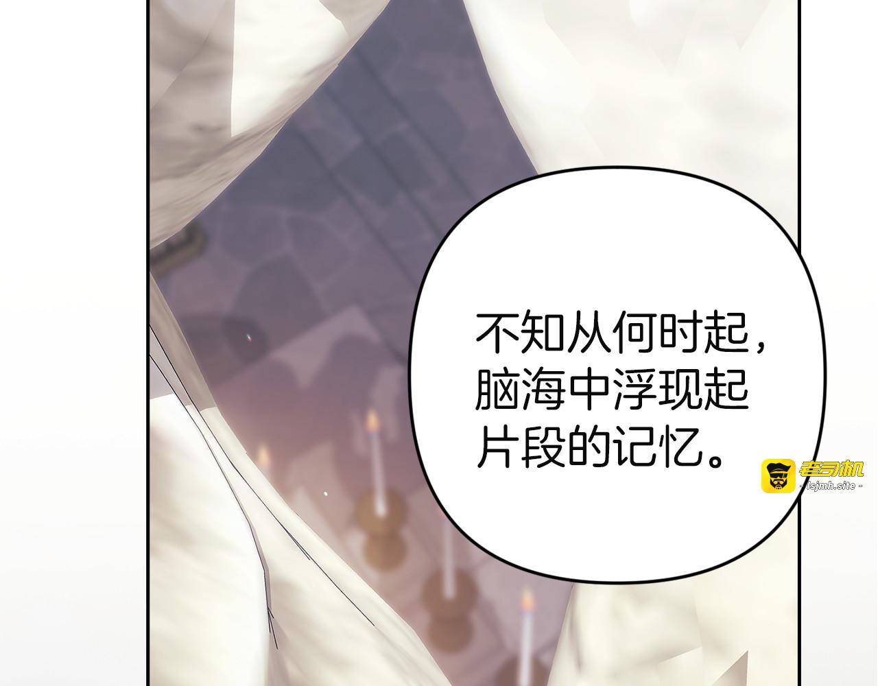 第98话 重生的记忆 第 43 页
