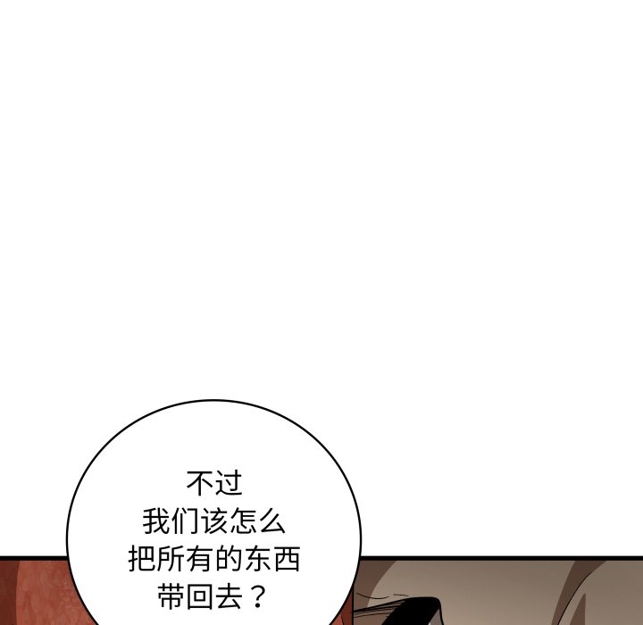 第27话 第 116 页