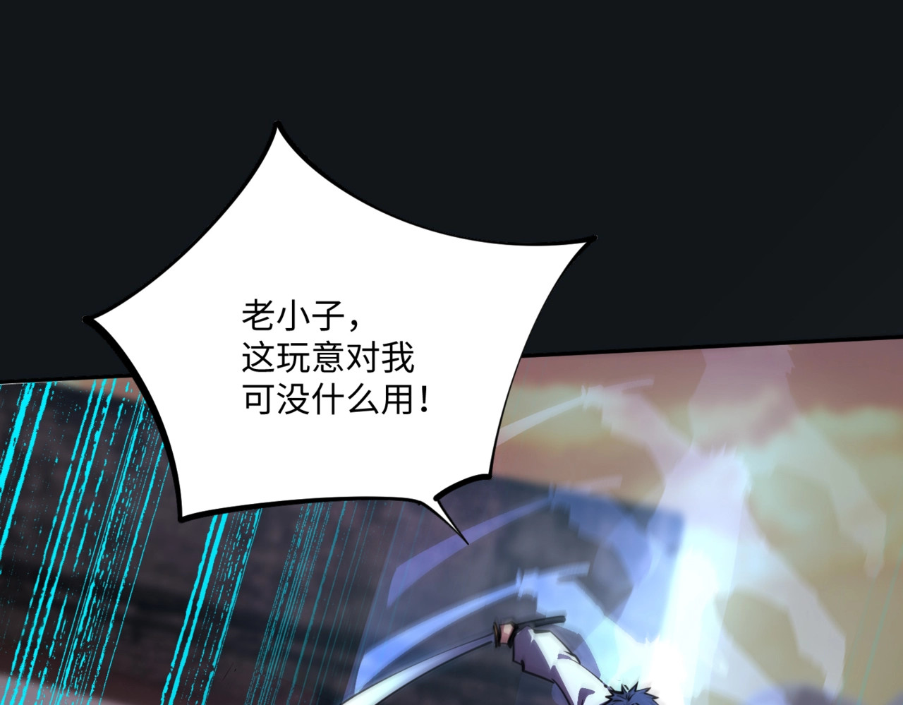 第24话 好恐怖的杀伤力！ 第 4 页