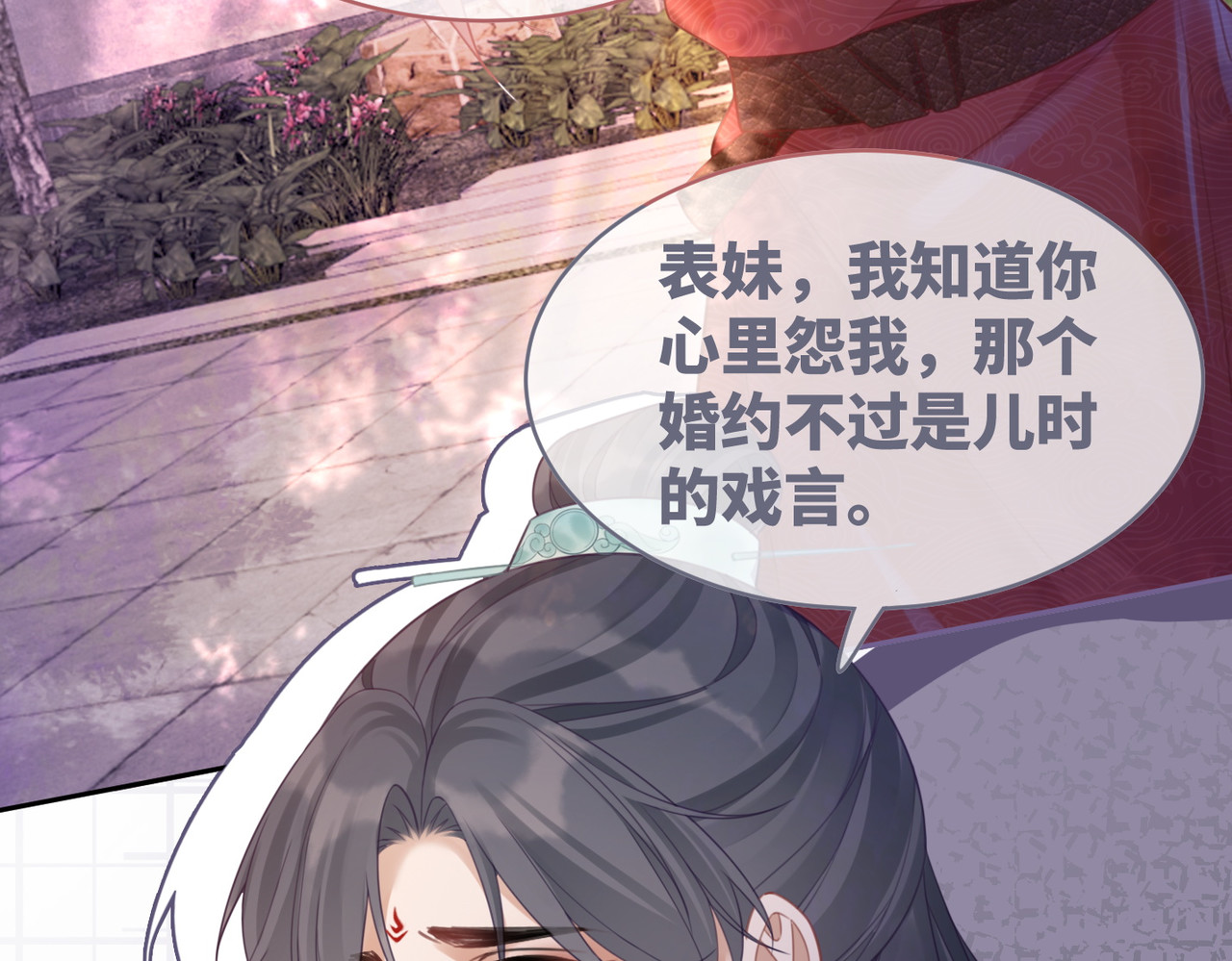 第54话 因缘起点 第 14 页