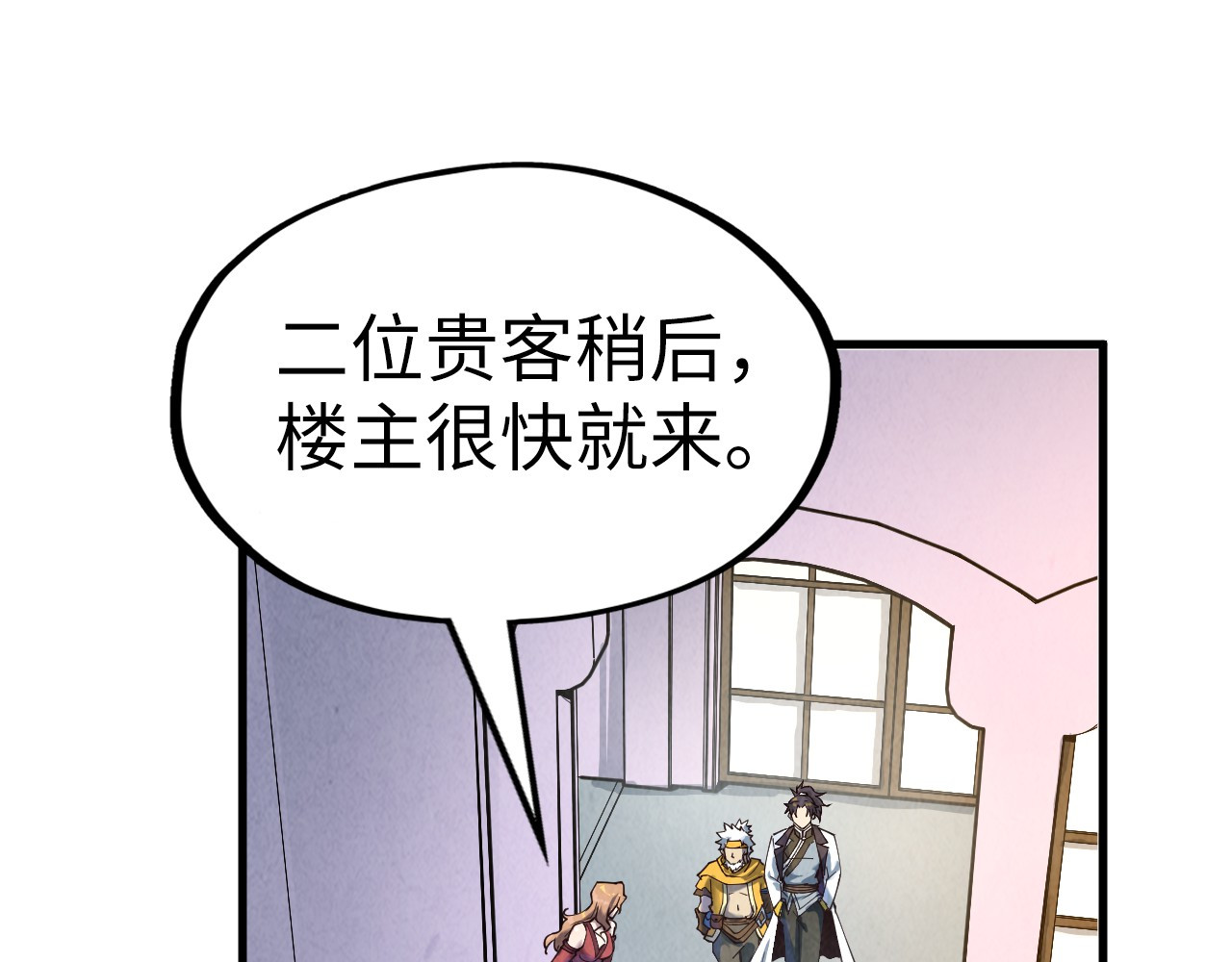 第169话 百万生意 第 104 页