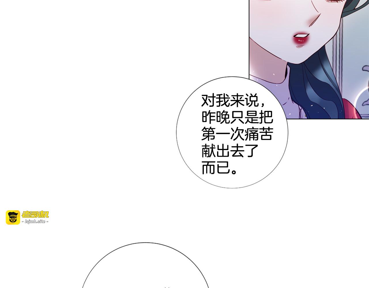 第74话 他的告白 第 63 页