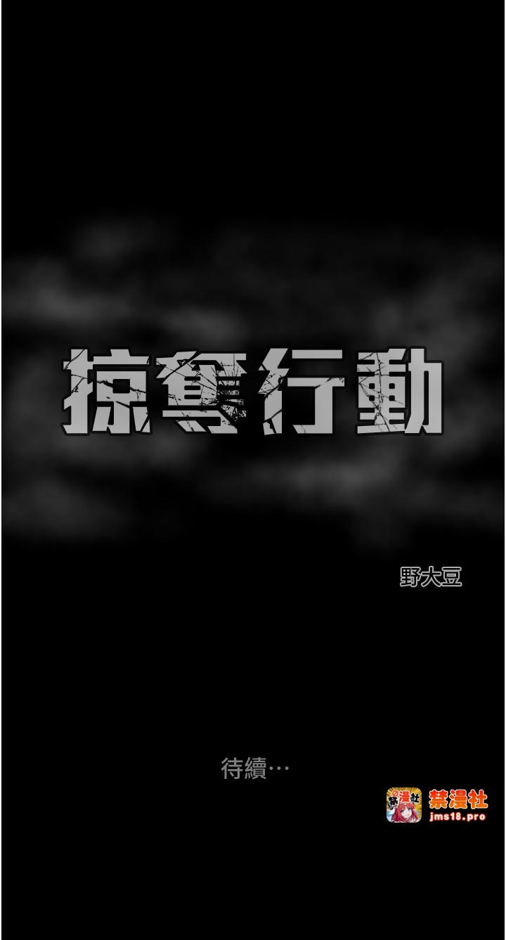 第32话 - 我想要吃老师的精液♥ 第 65 页