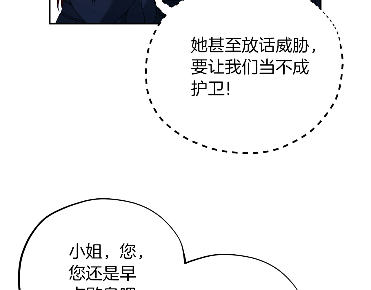 第108话 偷偷见面 第 92 页