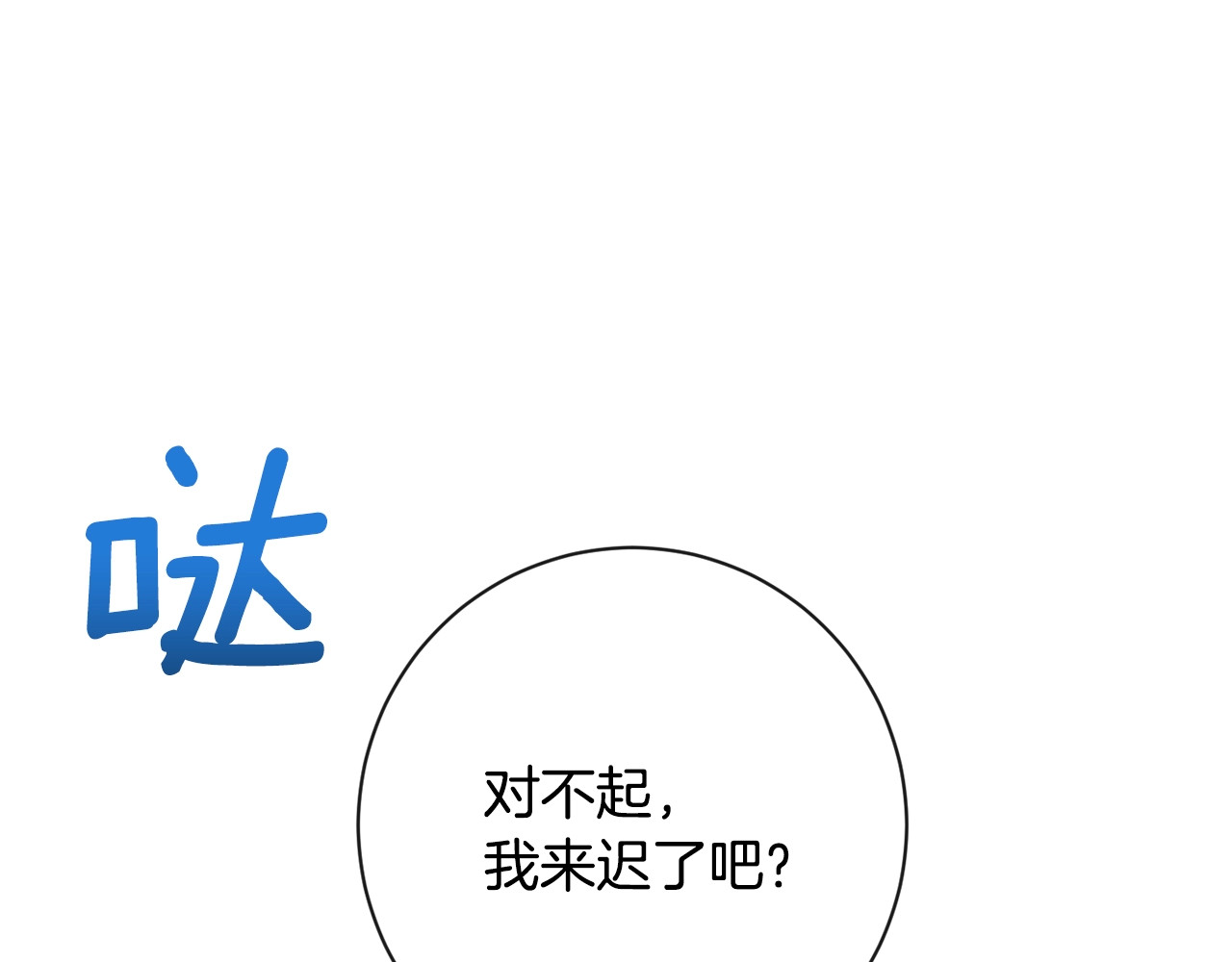第8话 伪善茶话会 第 108 页