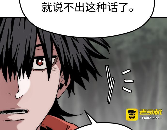 第158话 第 117 页