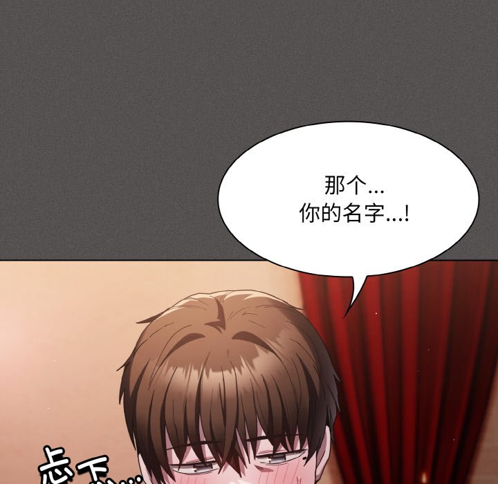 第4话 第 86 页