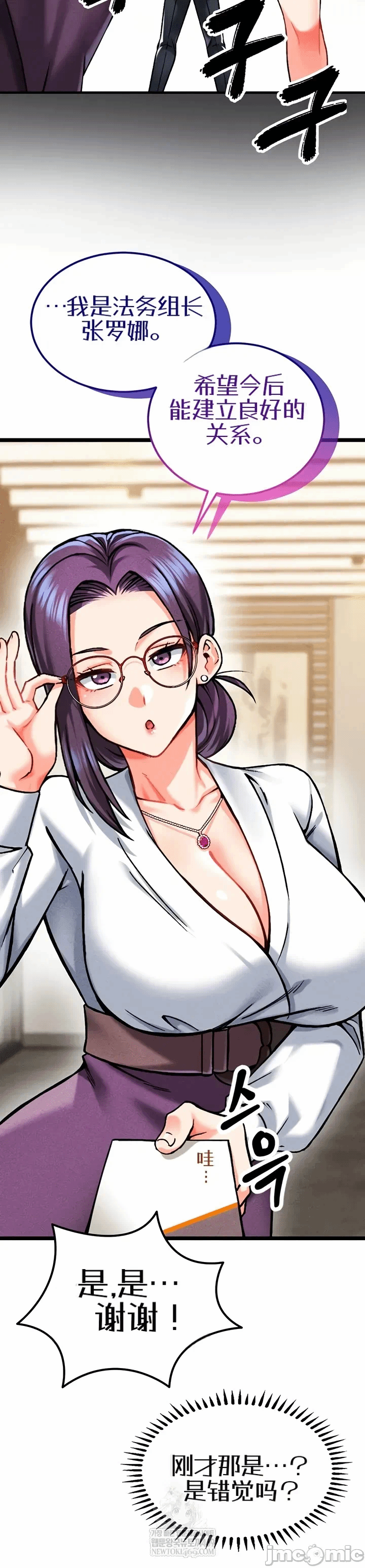 第3话3 第 8 页