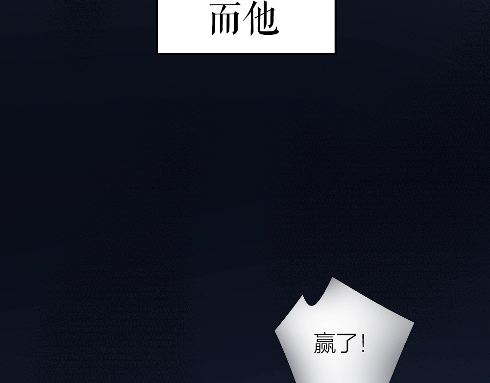 序章：交换你我的秘密 第 14 页