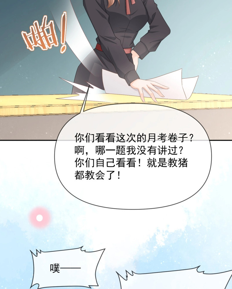 第129话 手段升级 第 9 页