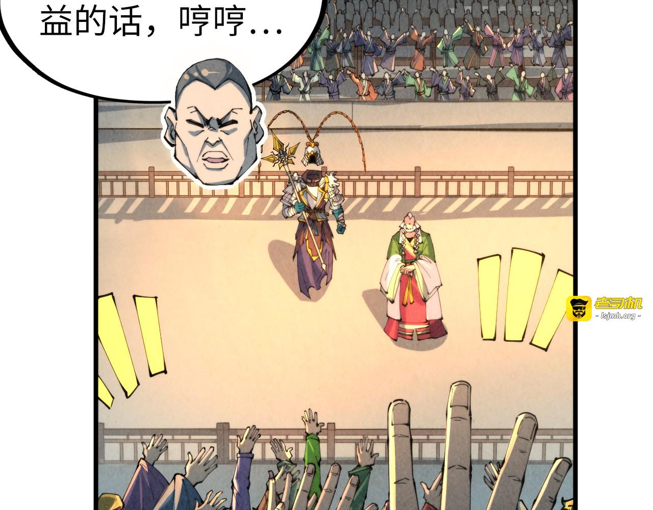 第249话 组合玄器 第 37 页