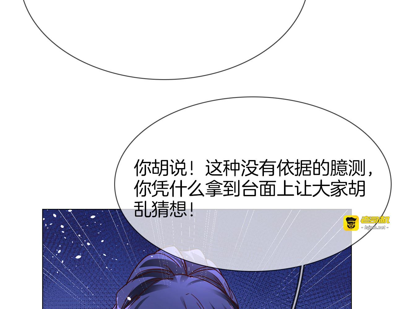 第70话 博弈 第 19 页