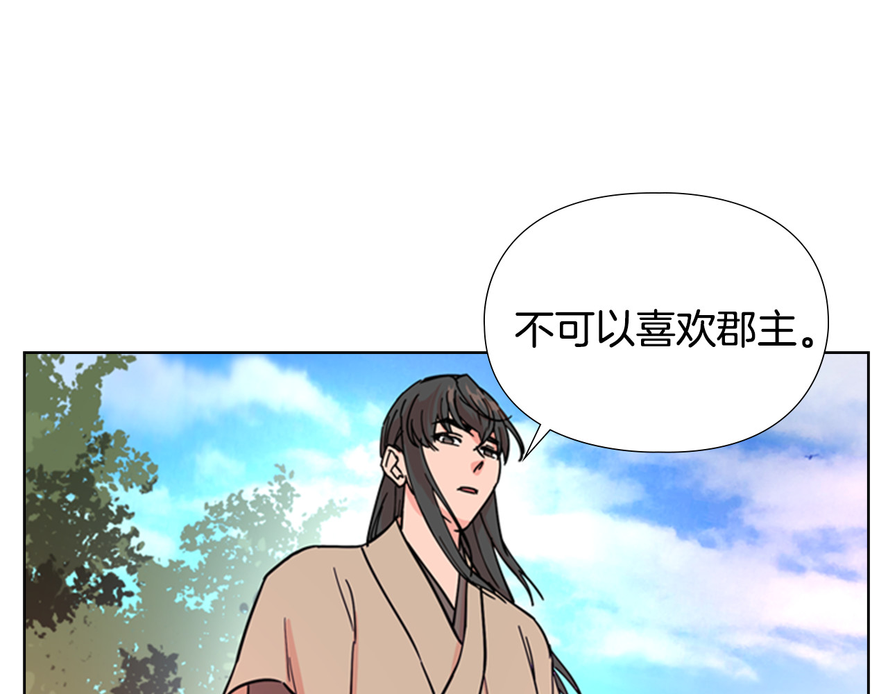 第46话 影卫的职责 第 116 页