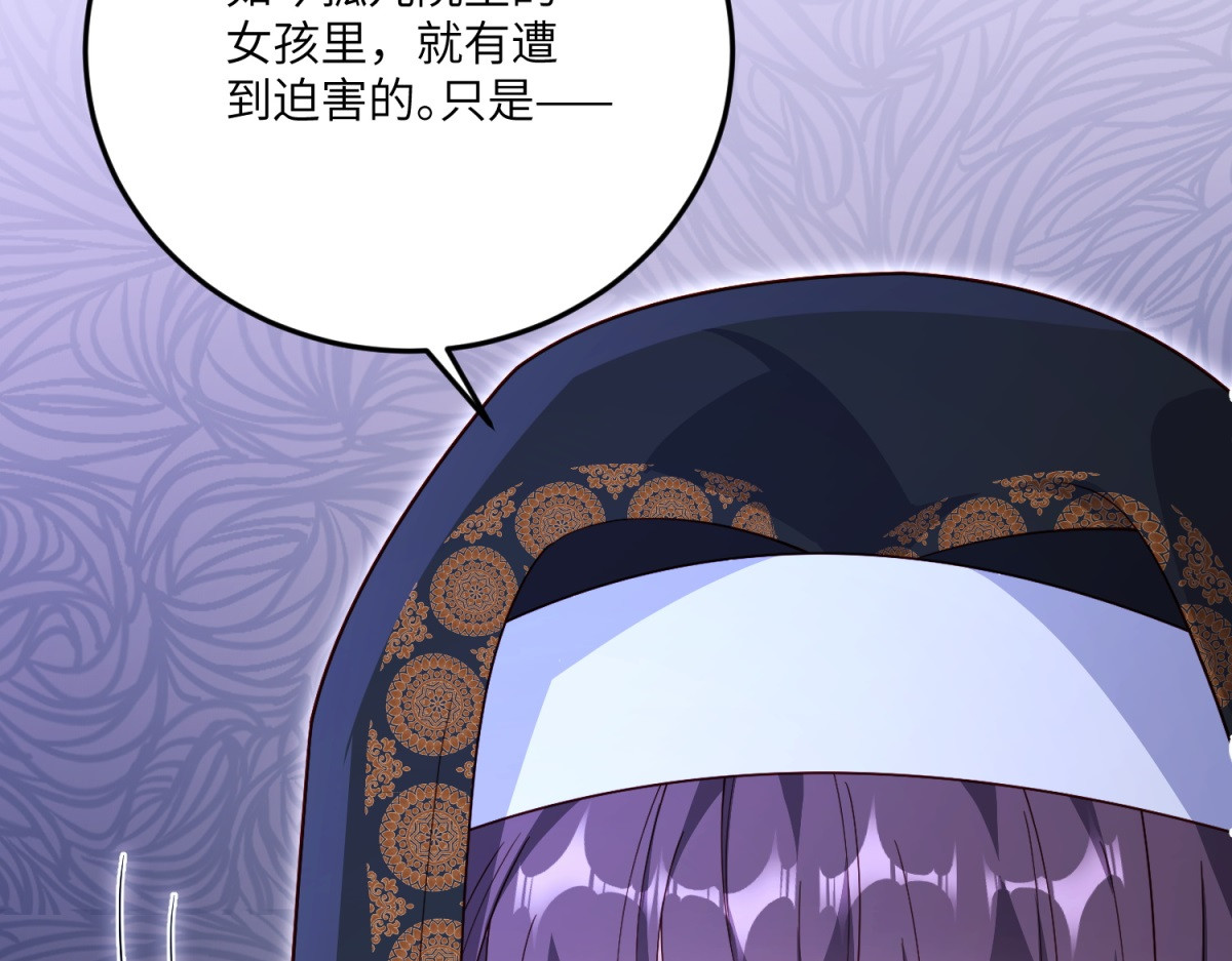 第18话 审判萨拉 第 116 页