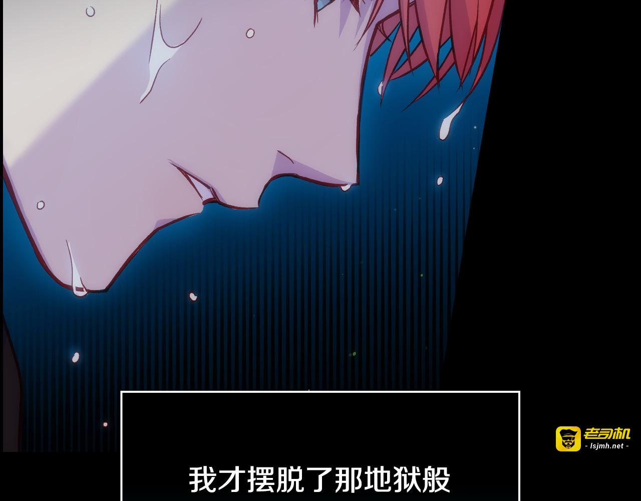第66话 搞不清 第 51 页