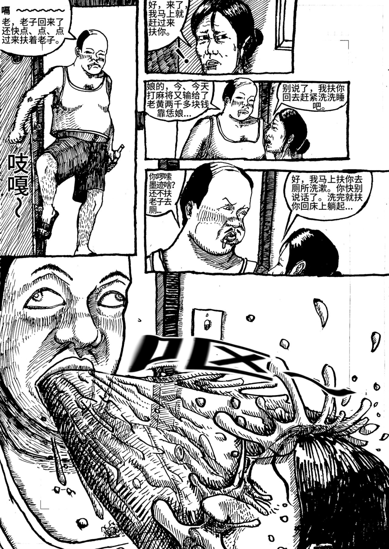 第一话 第 20 页