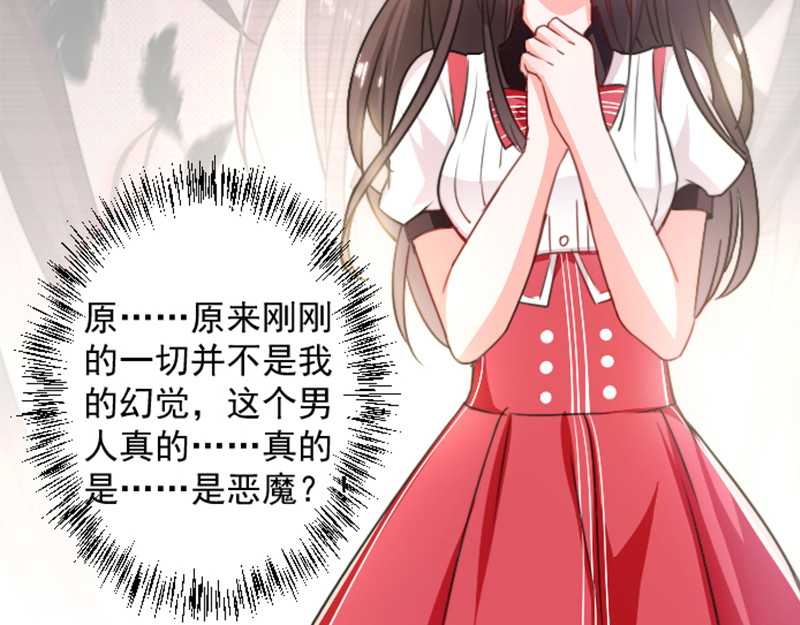 第3话 被软禁了 第 6 页