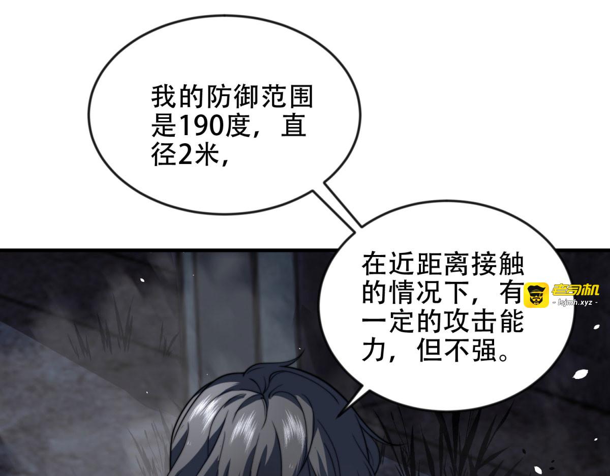 第24话 工厂 第 93 页