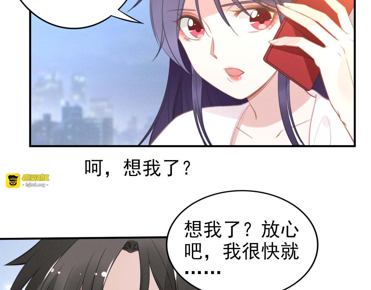 第57话 最后的嚣张 第 87 页