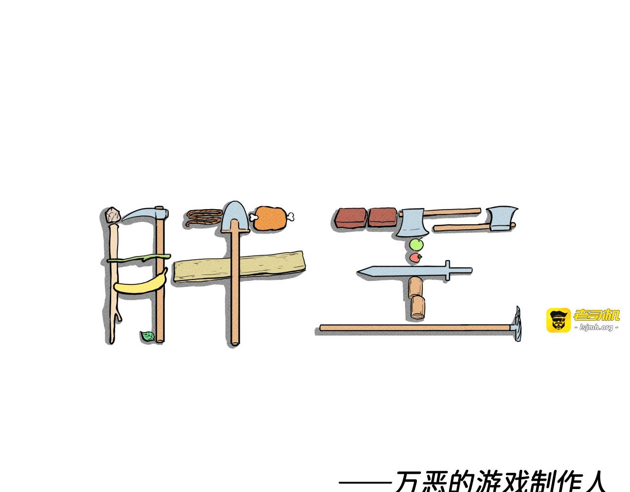 我好像不是人类？上 第 3 页