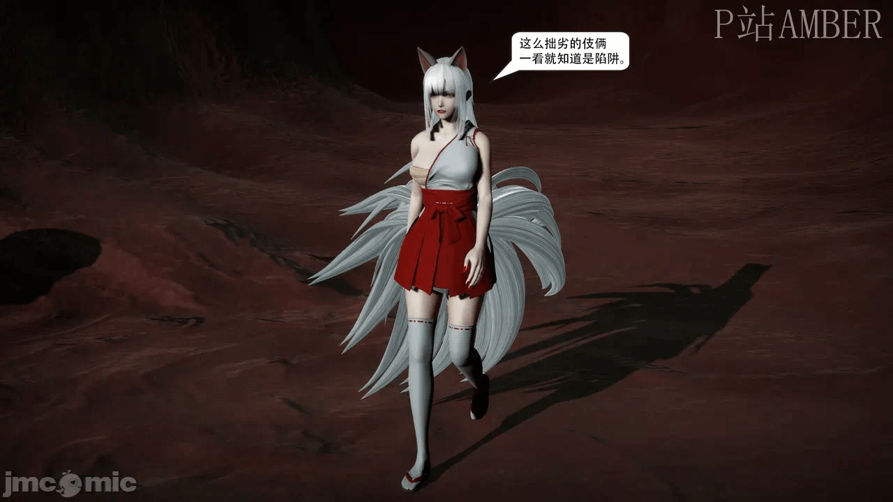 第一话 第 4 页