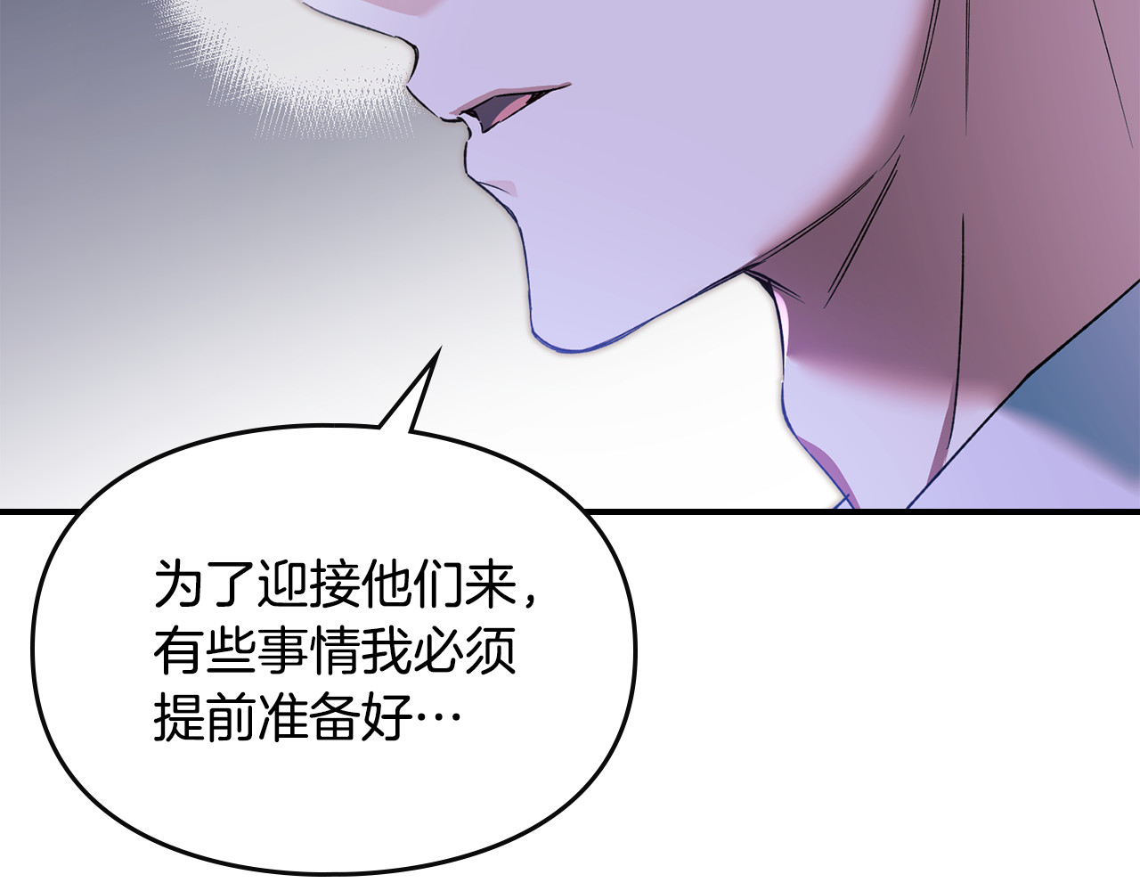 第25话 我想要个未婚妻 第 95 页