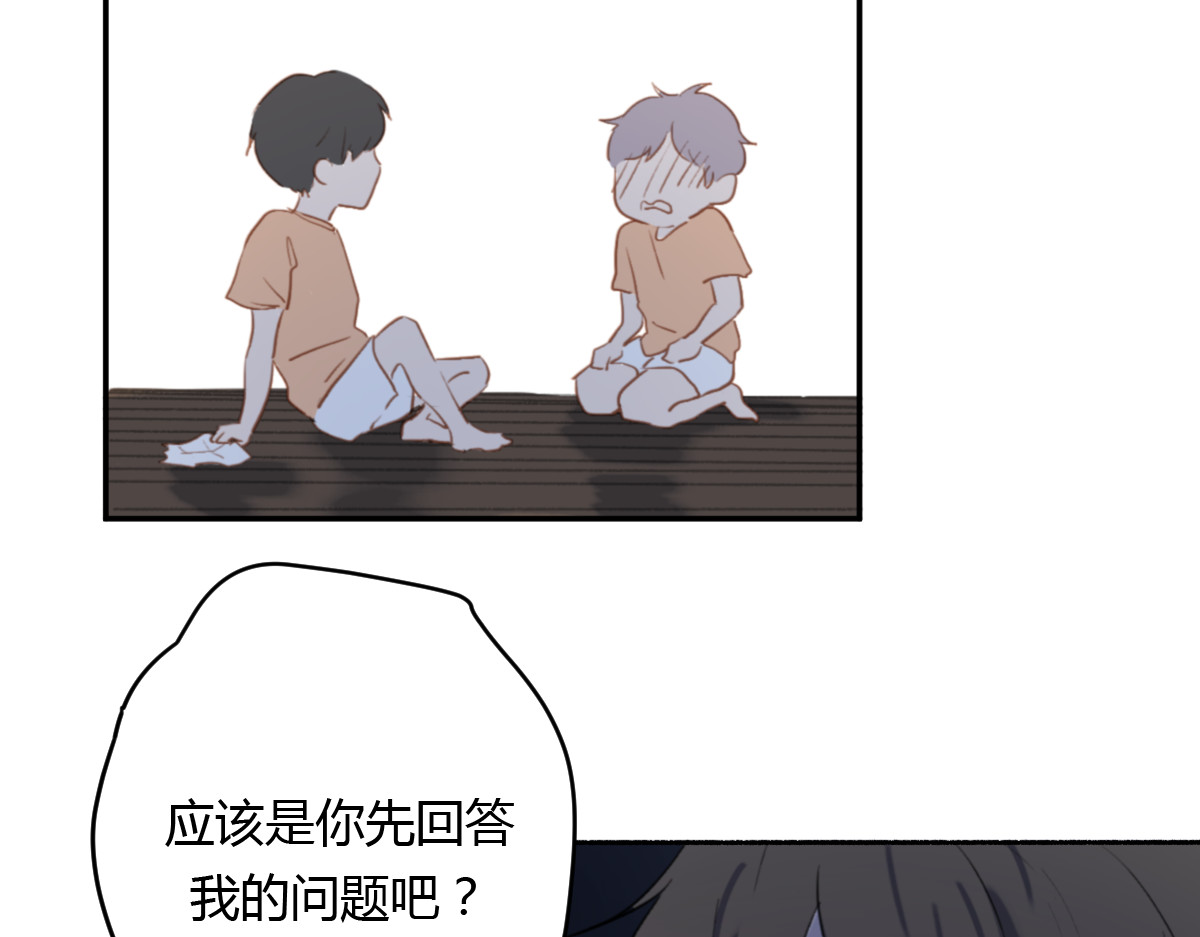 第7话 真羡慕你的单纯 第 64 页