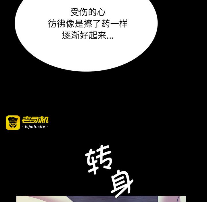 第74话 第 95 页