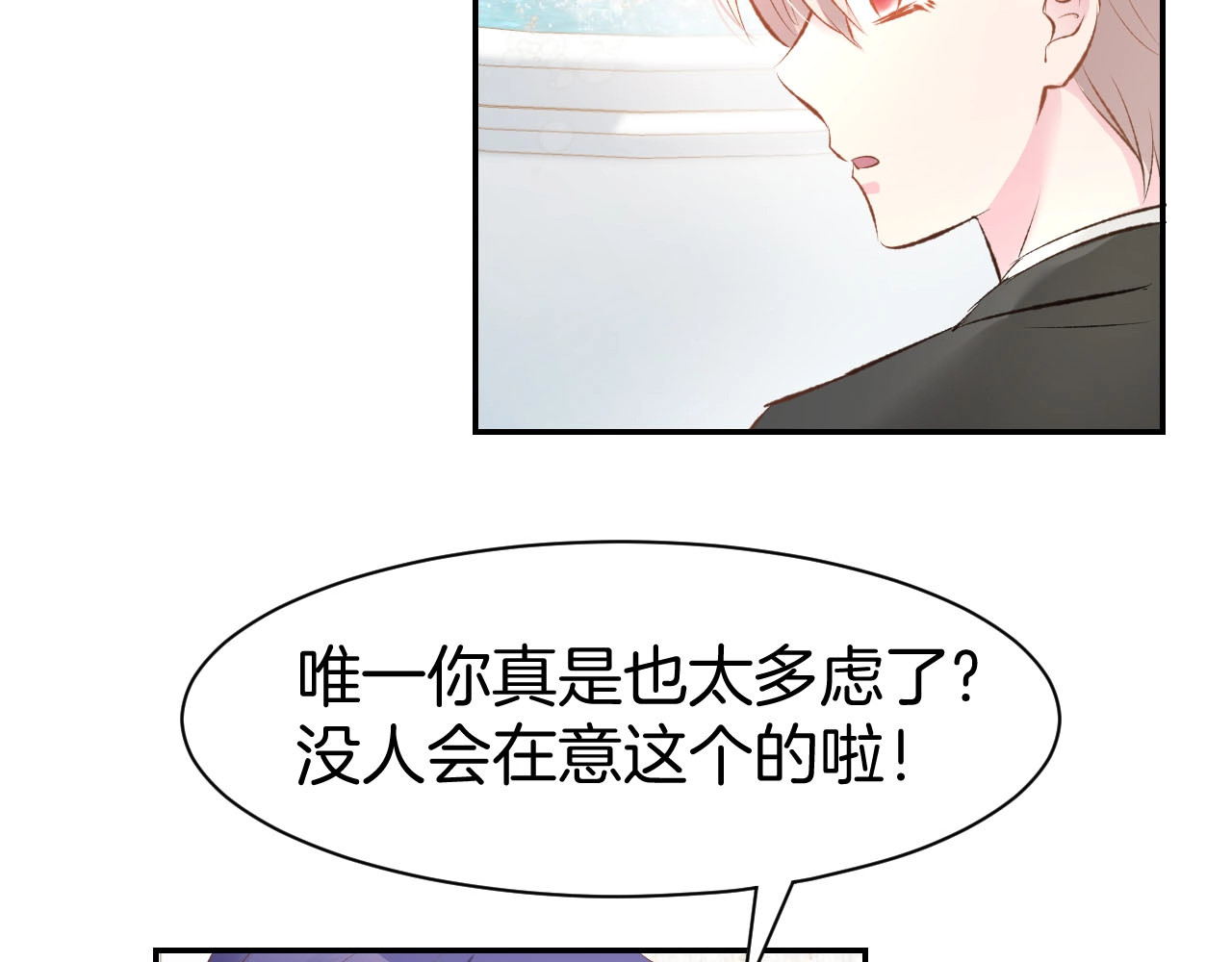 第35话 女扮男装的唯一！ 第 28 页