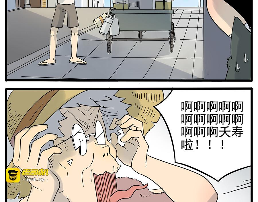 第27话 第 17 页