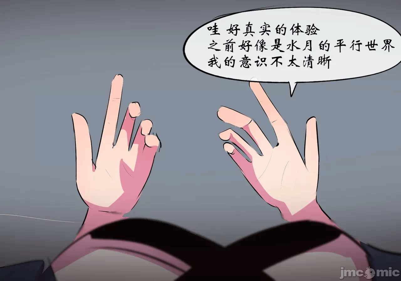 第一话 第 8 页