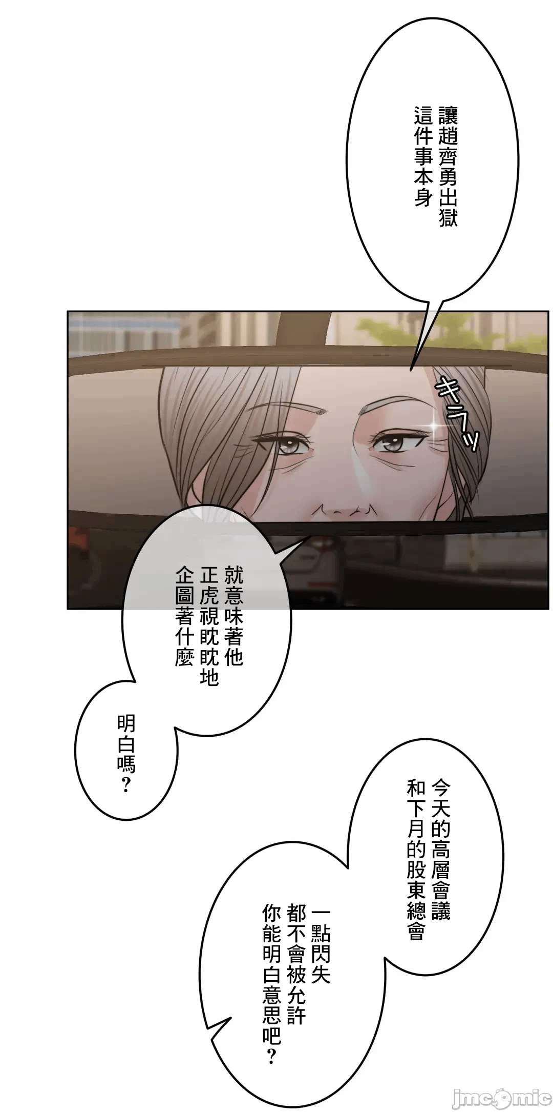 第97话 第 21 页
