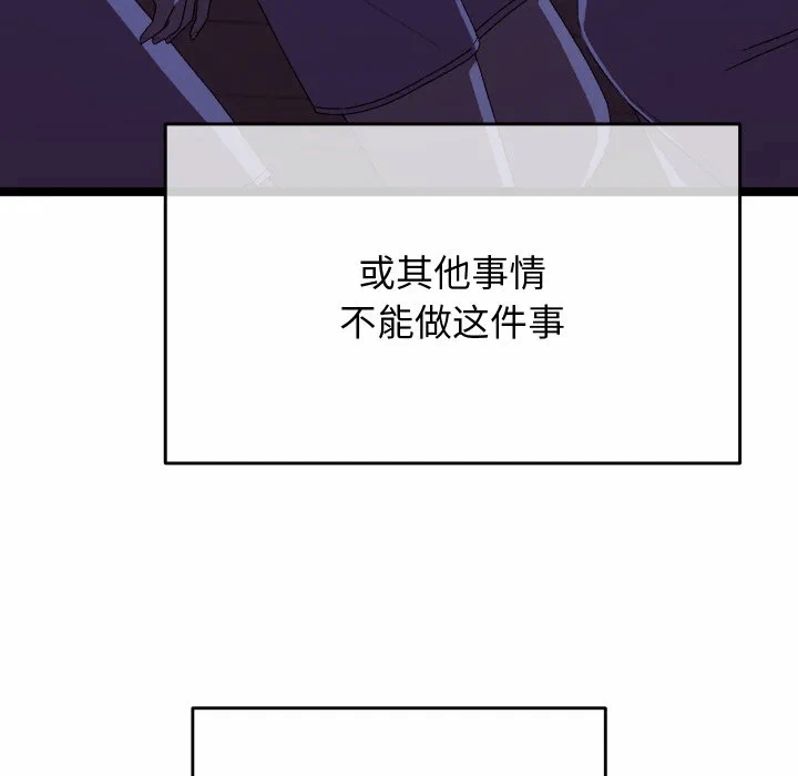 第4话 第 203 页