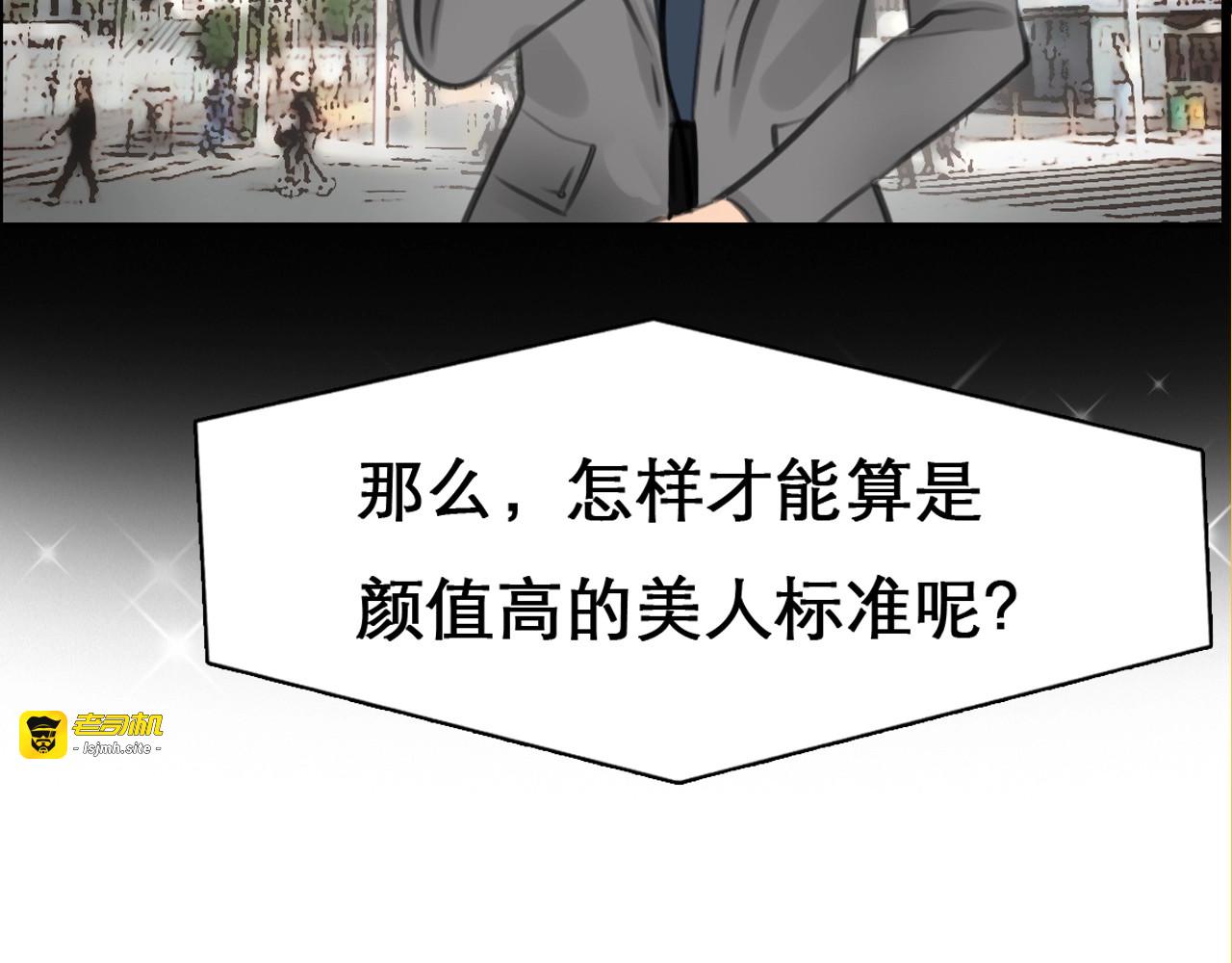 序章 徒有虚颜的少女扭转命运！ 第 11 页