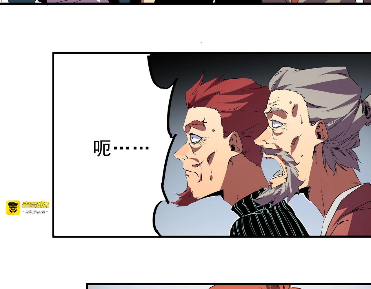 第20话 至尊学院的不速之客？！ 第 65 页