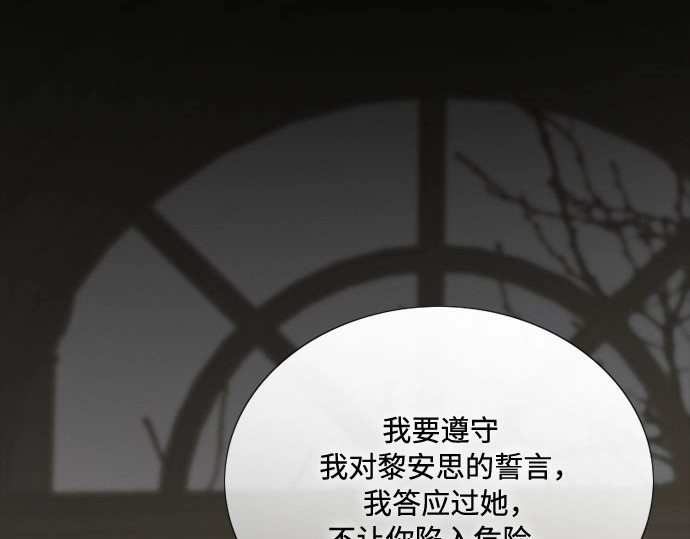 第91话 离婚的理由 第 144 页