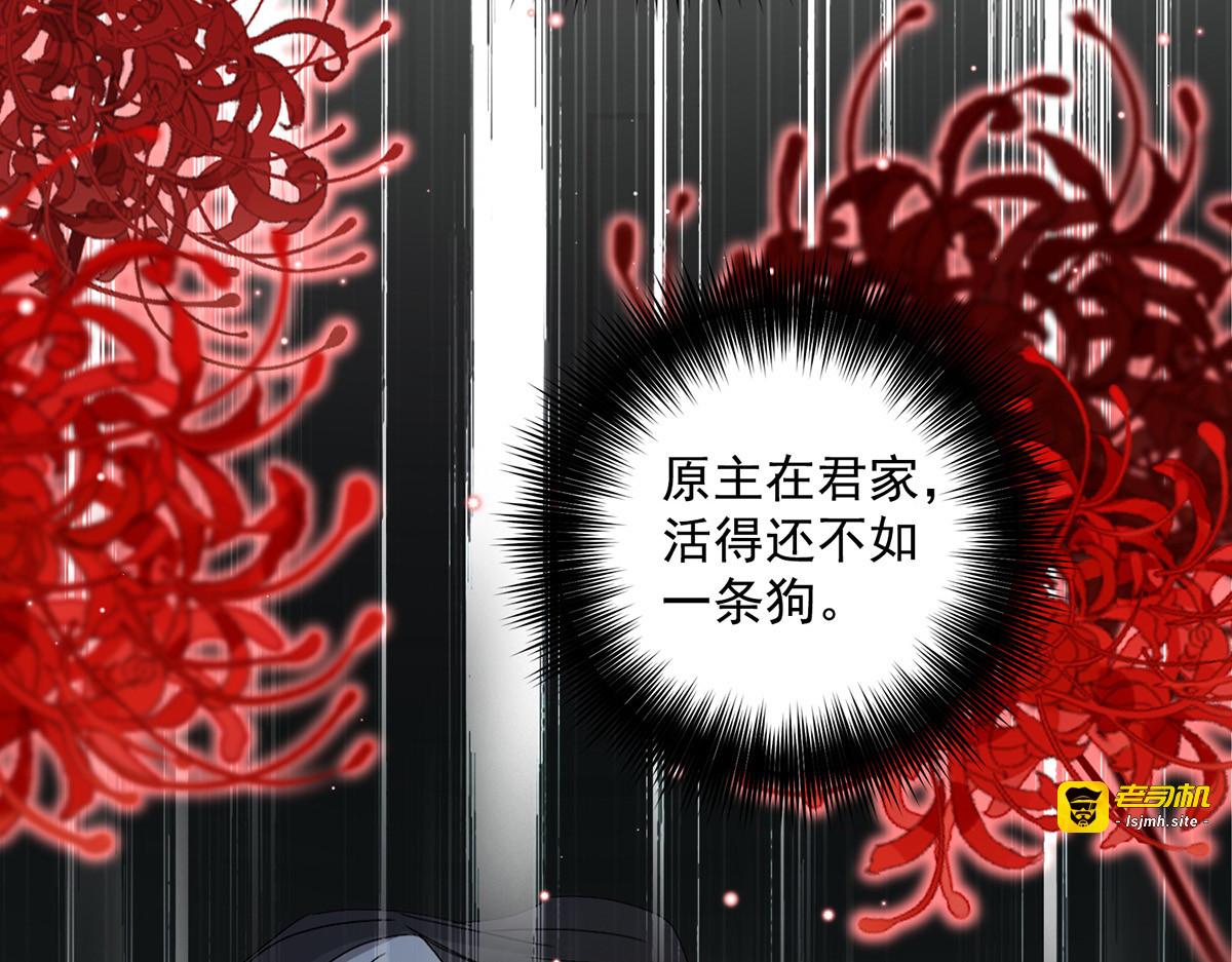 第184话 鸡同鸭讲 第 61 页