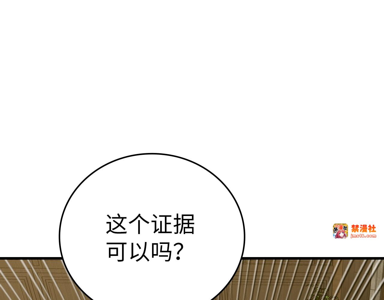 第51话 服众 第 157 页