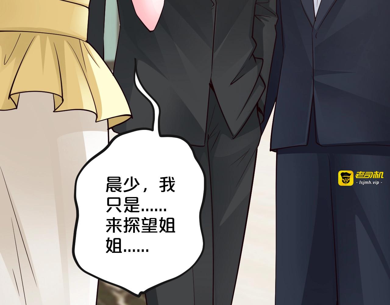 第62话 无法完成的诡计！ 第 9 页