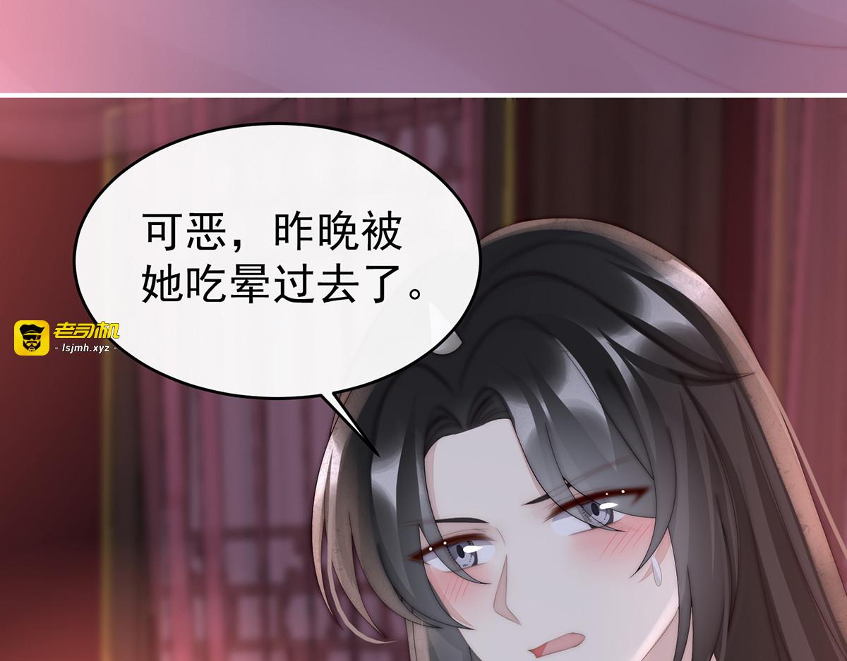 97 鬼族第一美人 第 15 页